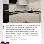 Отзывы о кухнях Энли и салоне в Одинцово